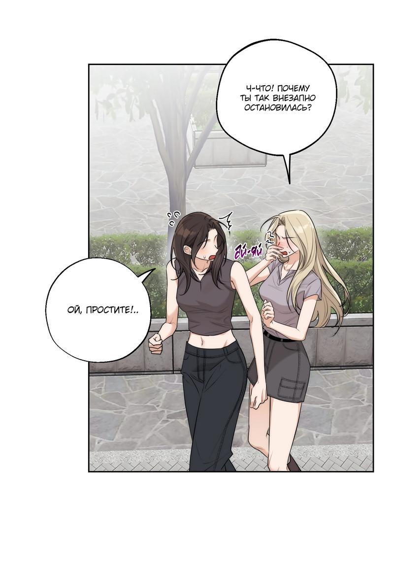 Манга Опьянённая начальница - Глава 27 Страница 55