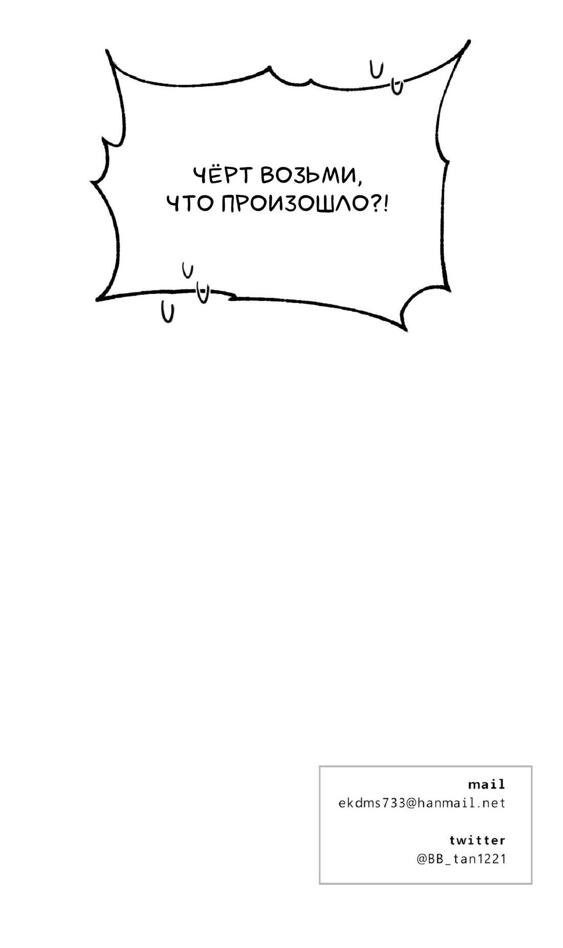 Манга Опьянённая начальница - Глава 3 Страница 69