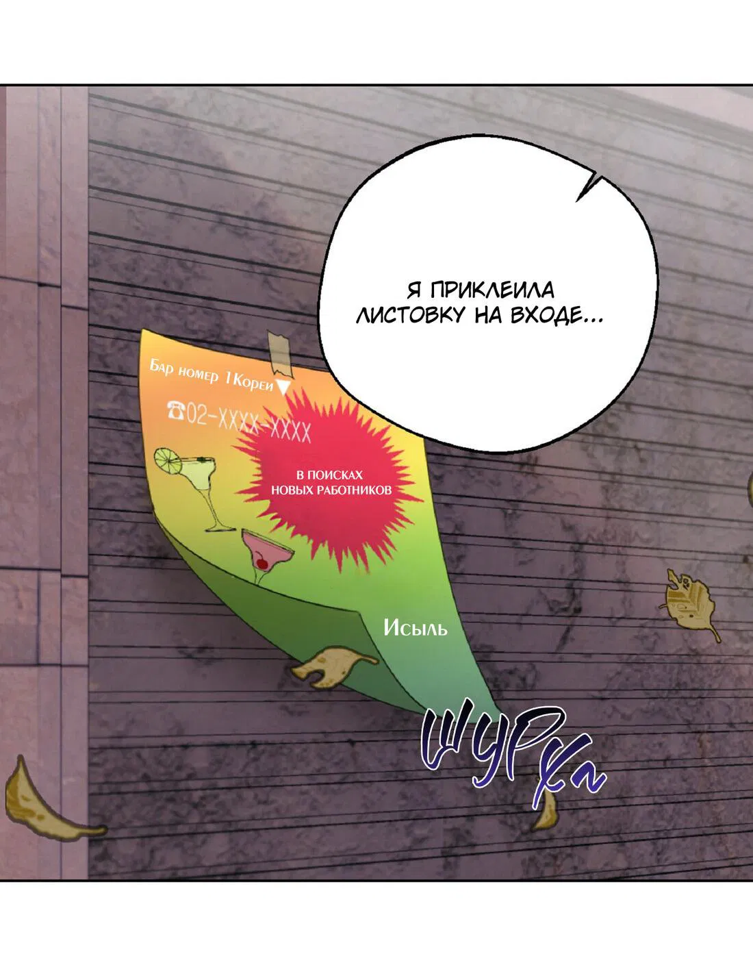 Манга Опьянённая начальница - Глава 2 Страница 35