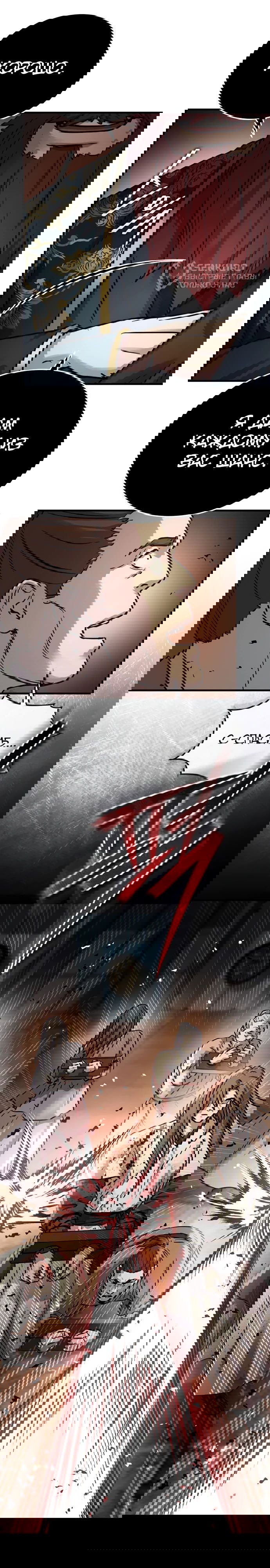 Манга Доминирование - Глава 67 Страница 21