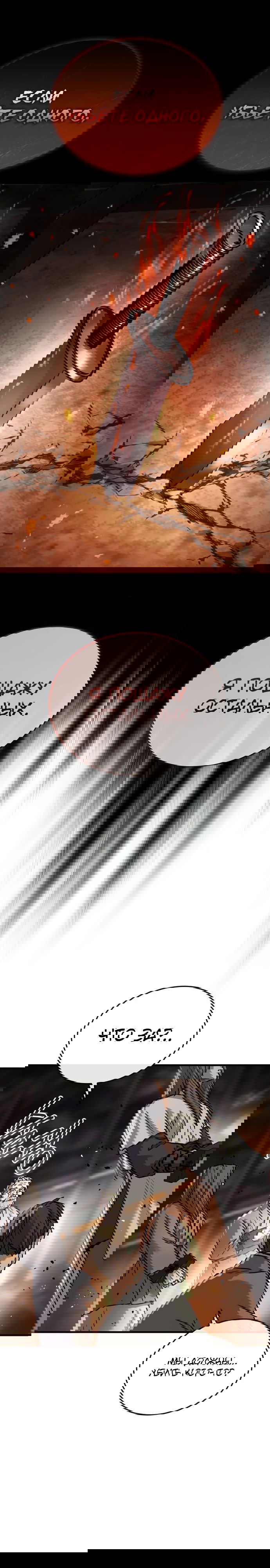 Манга Доминирование - Глава 67 Страница 22