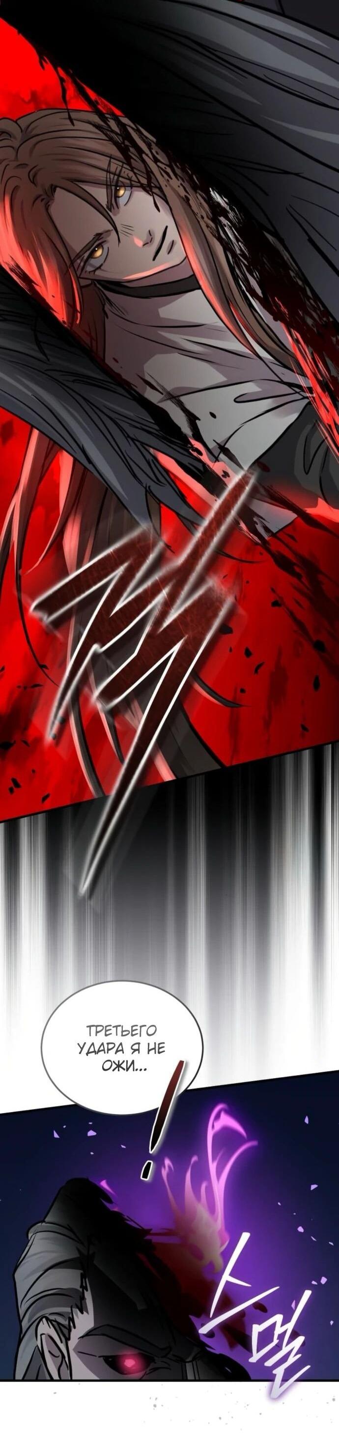 Манга Доминирование - Глава 66 Страница 67