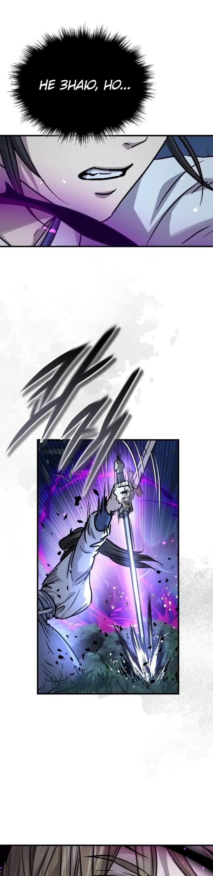 Манга Доминирование - Глава 66 Страница 78