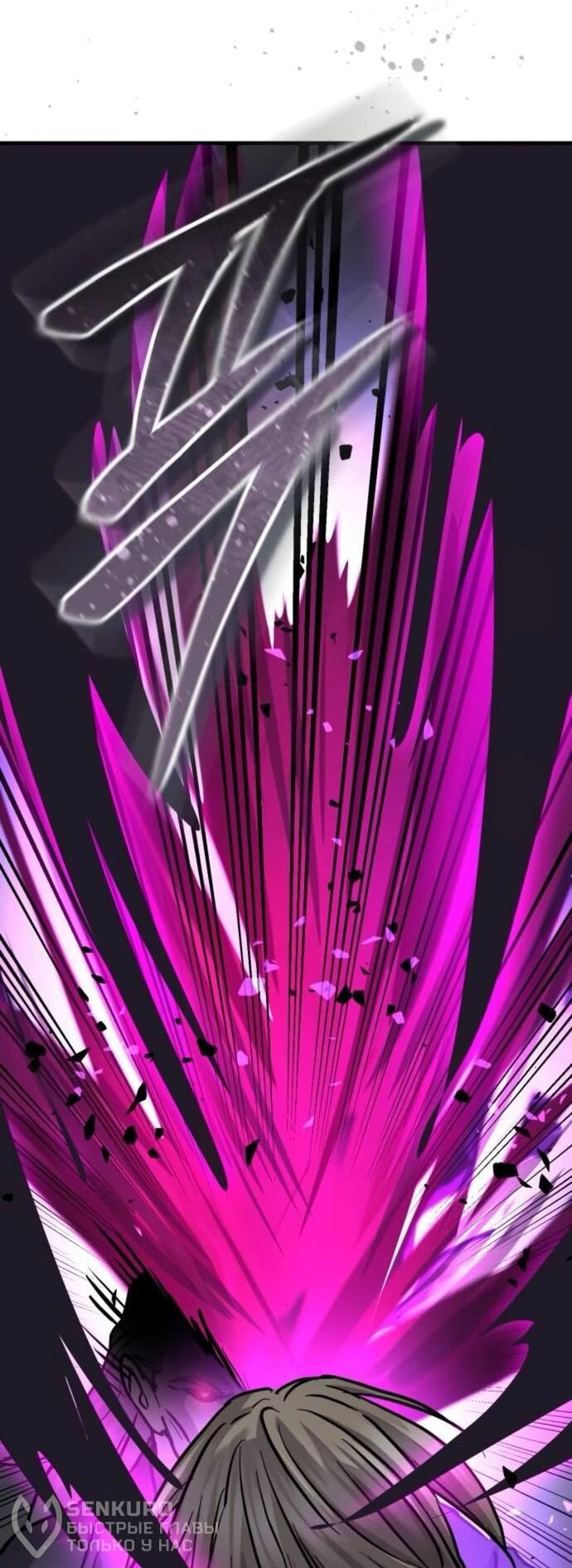 Манга Доминирование - Глава 66 Страница 68