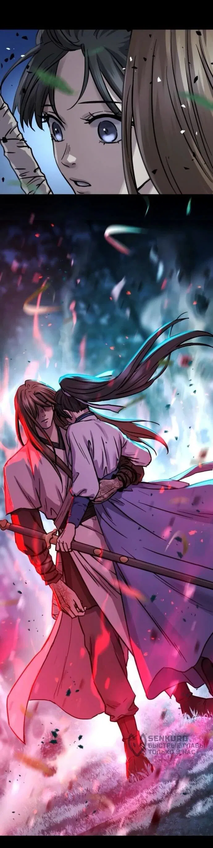 Манга Доминирование - Глава 66 Страница 51