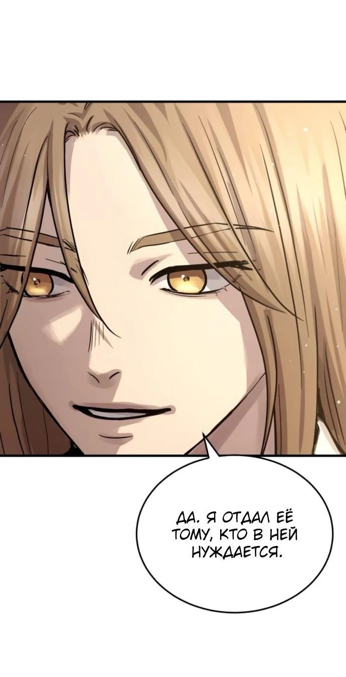Манга Доминирование - Глава 66 Страница 16