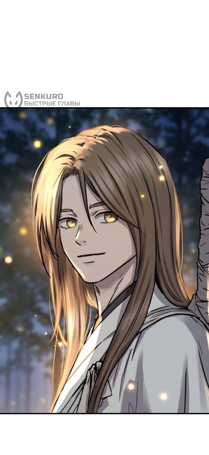 Манга Доминирование - Глава 66 Страница 44