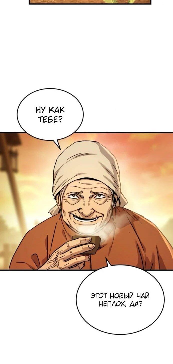 Манга Доминирование - Глава 66 Страница 25