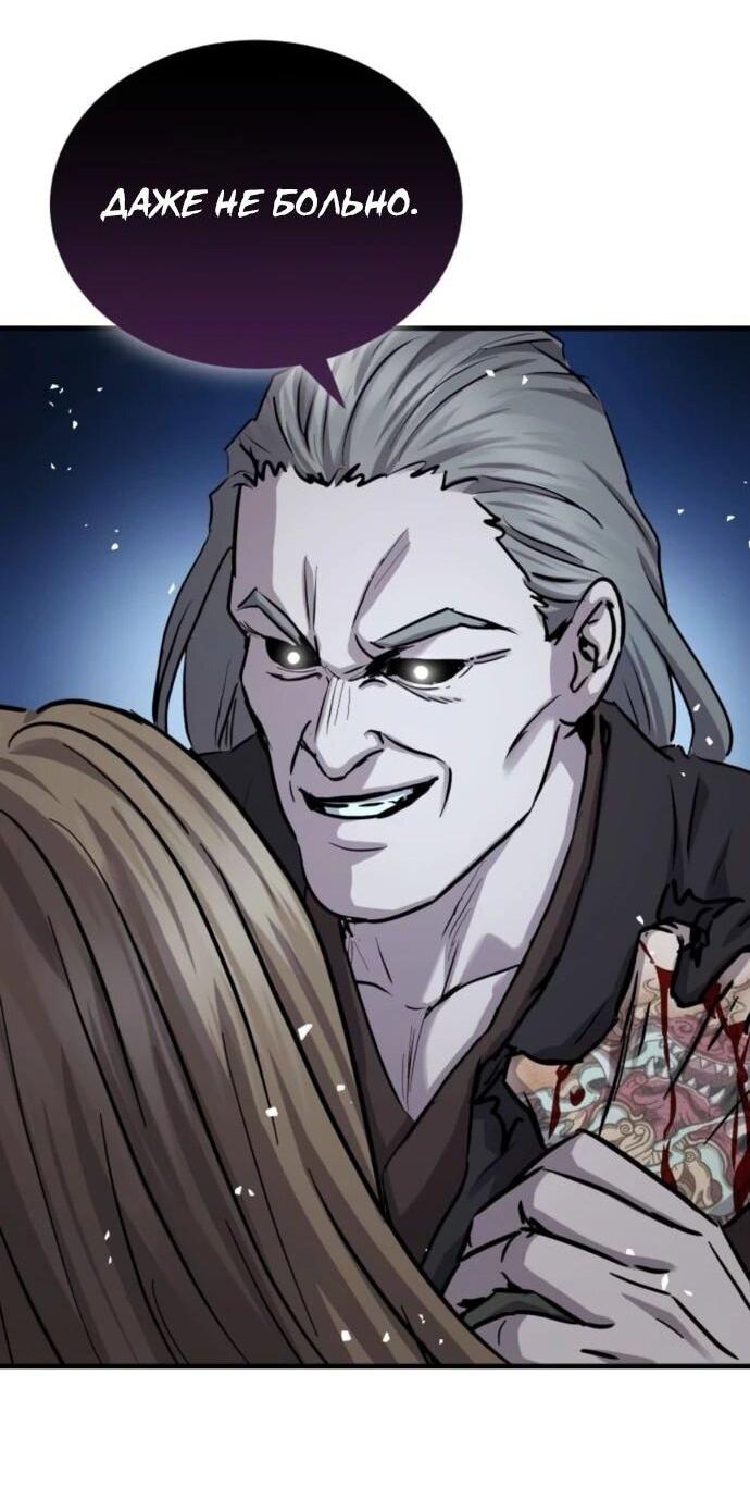 Манга Доминирование - Глава 66 Страница 62