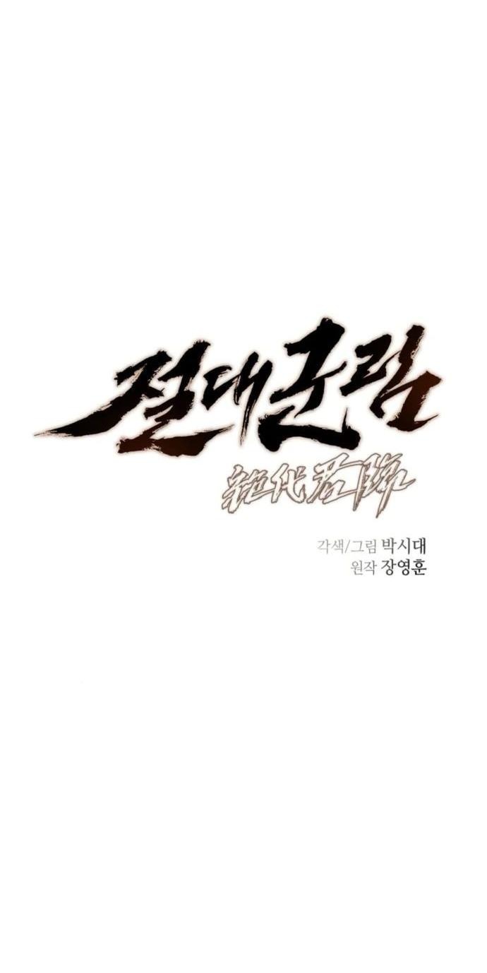 Манга Доминирование - Глава 66 Страница 8