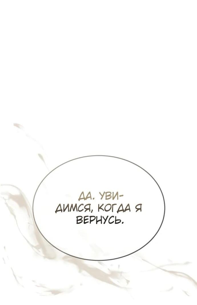 Манга Доминирование - Глава 66 Страница 23