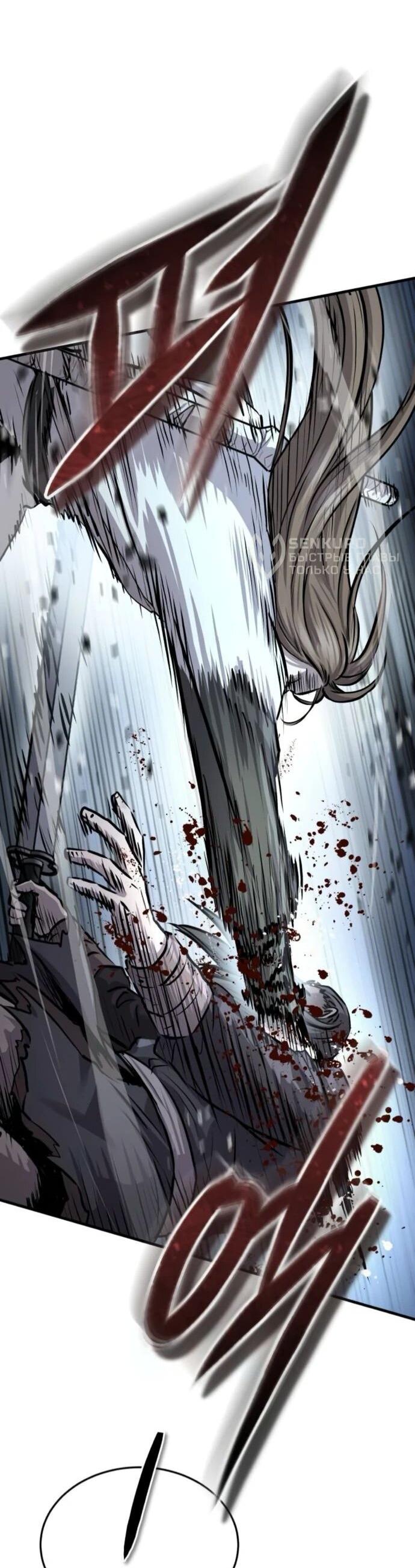 Манга Доминирование - Глава 66 Страница 60