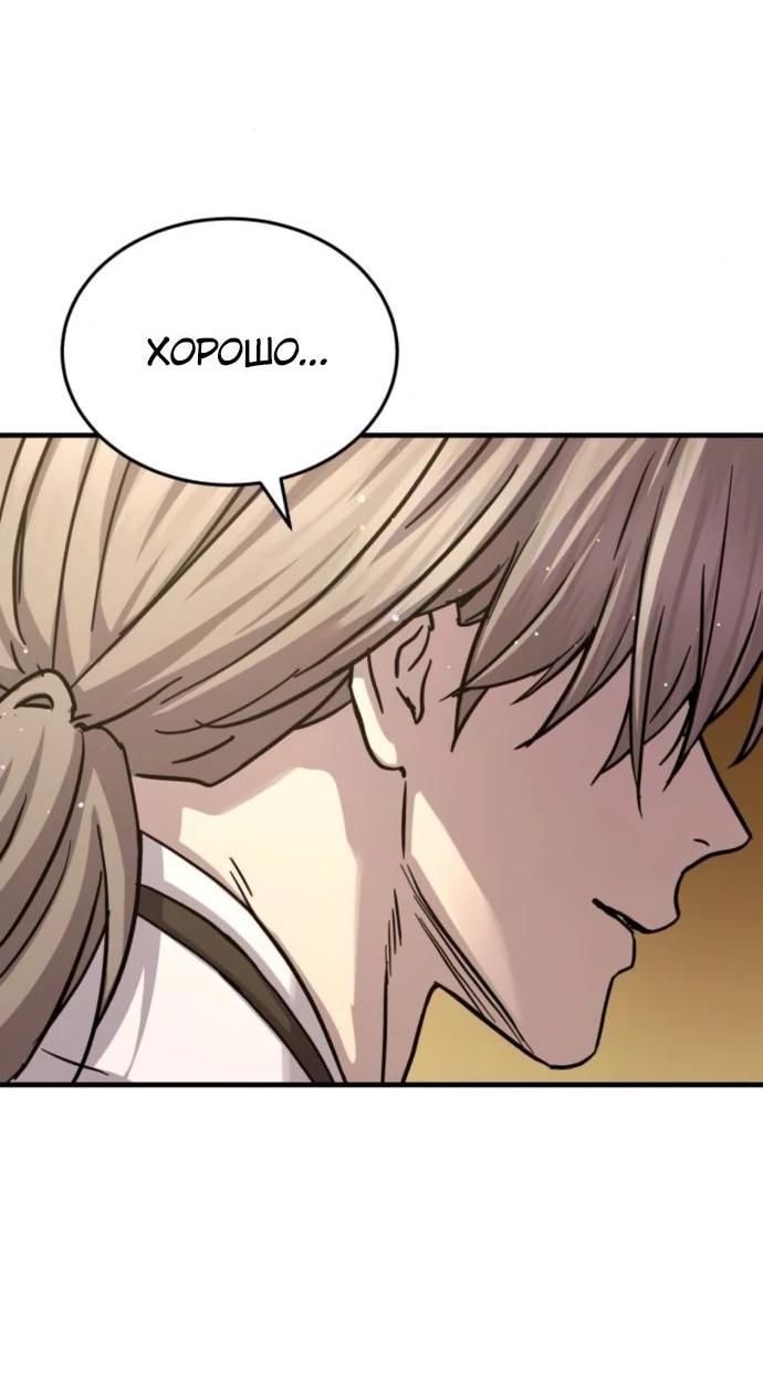 Манга Доминирование - Глава 66 Страница 17