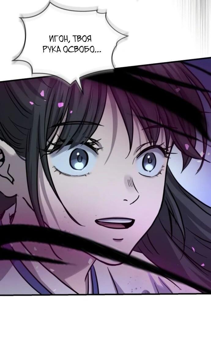Манга Доминирование - Глава 66 Страница 87