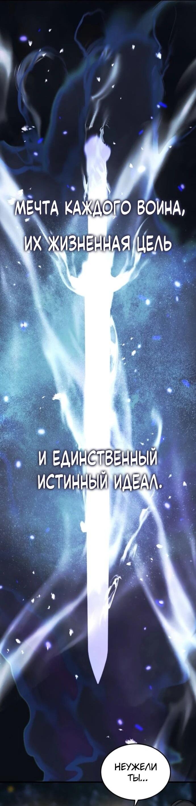 Манга Доминирование - Глава 66 Страница 40