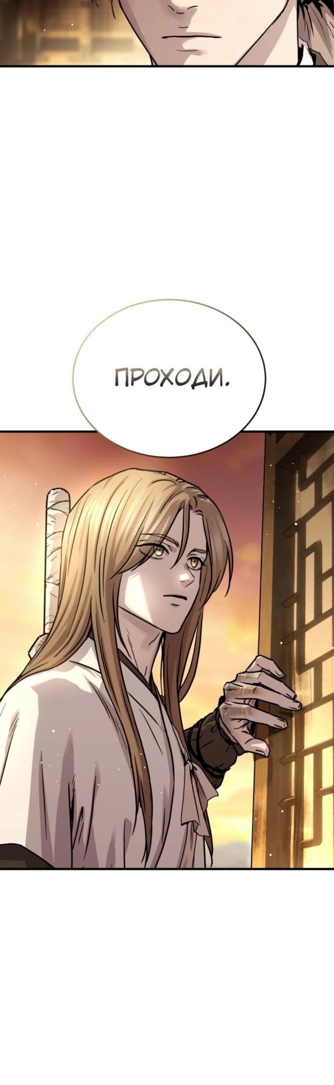 Манга Доминирование - Глава 66 Страница 7