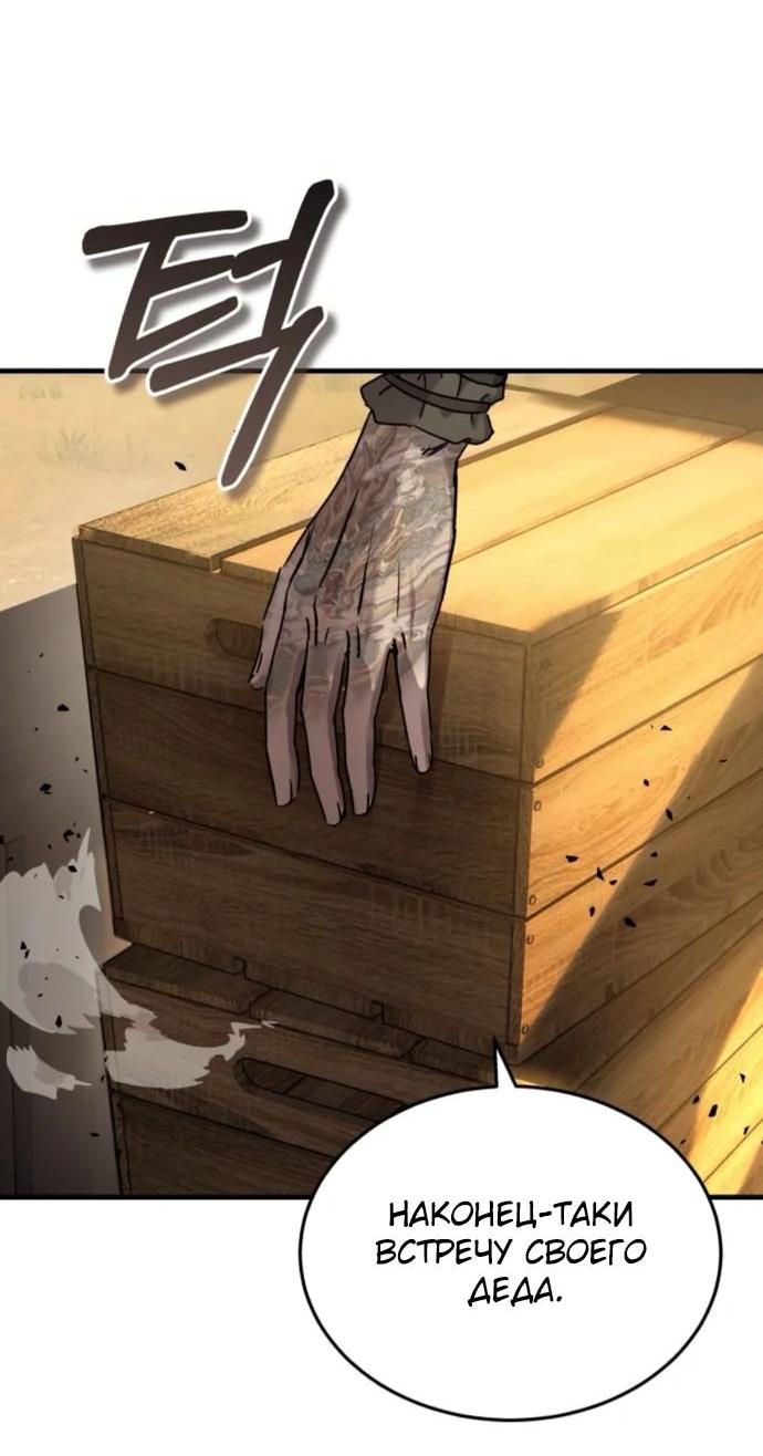 Манга Доминирование - Глава 66 Страница 12