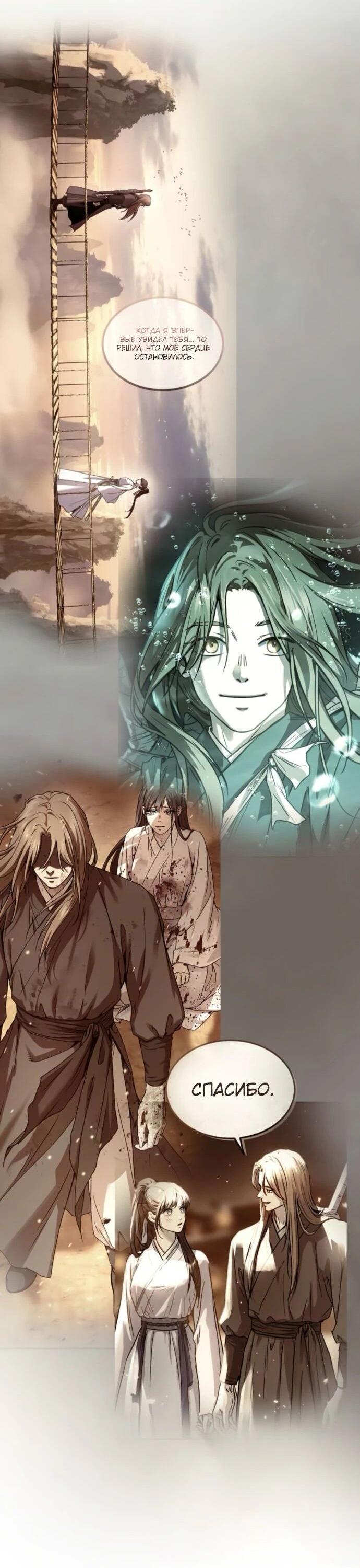 Манга Доминирование - Глава 66 Страница 93