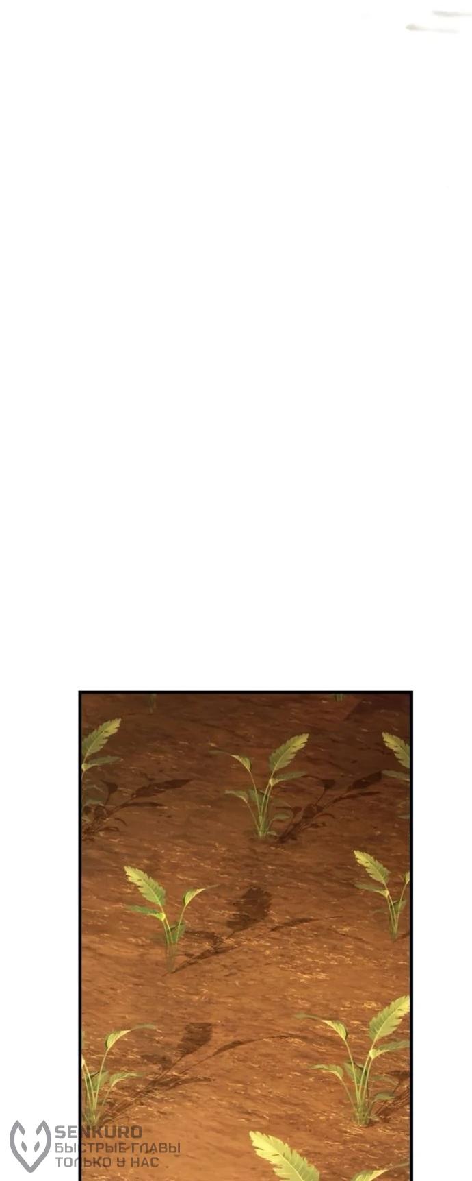 Манга Доминирование - Глава 66 Страница 24