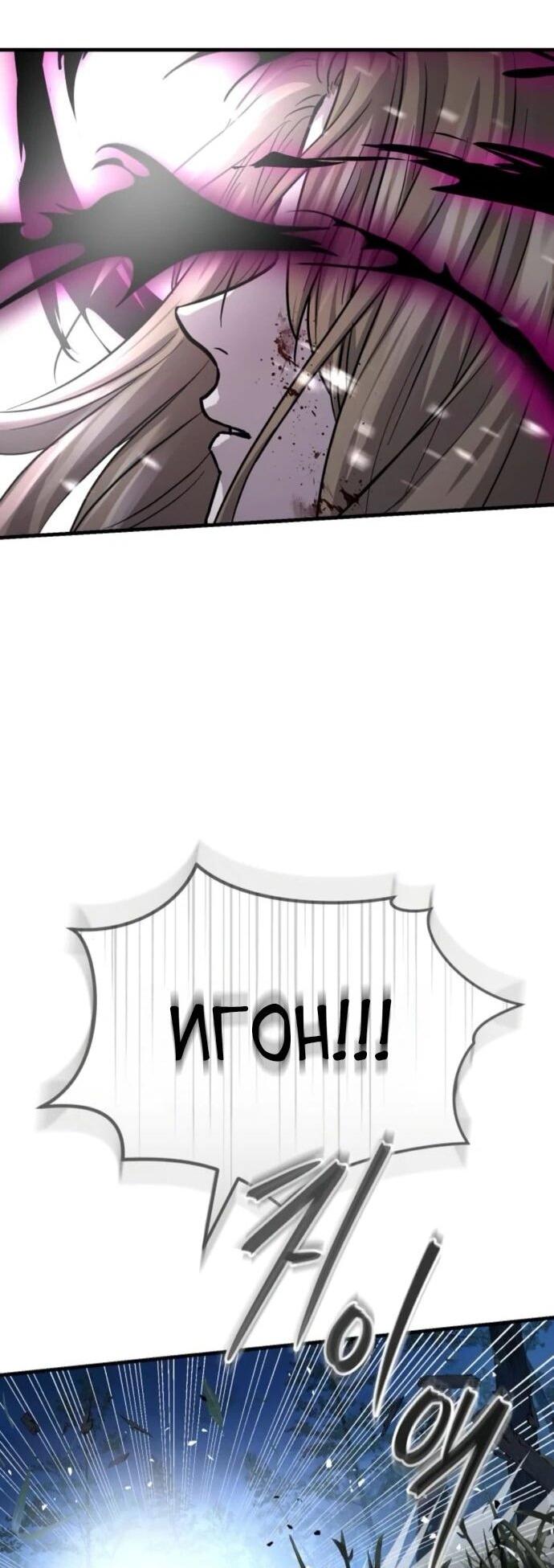 Манга Доминирование - Глава 66 Страница 95