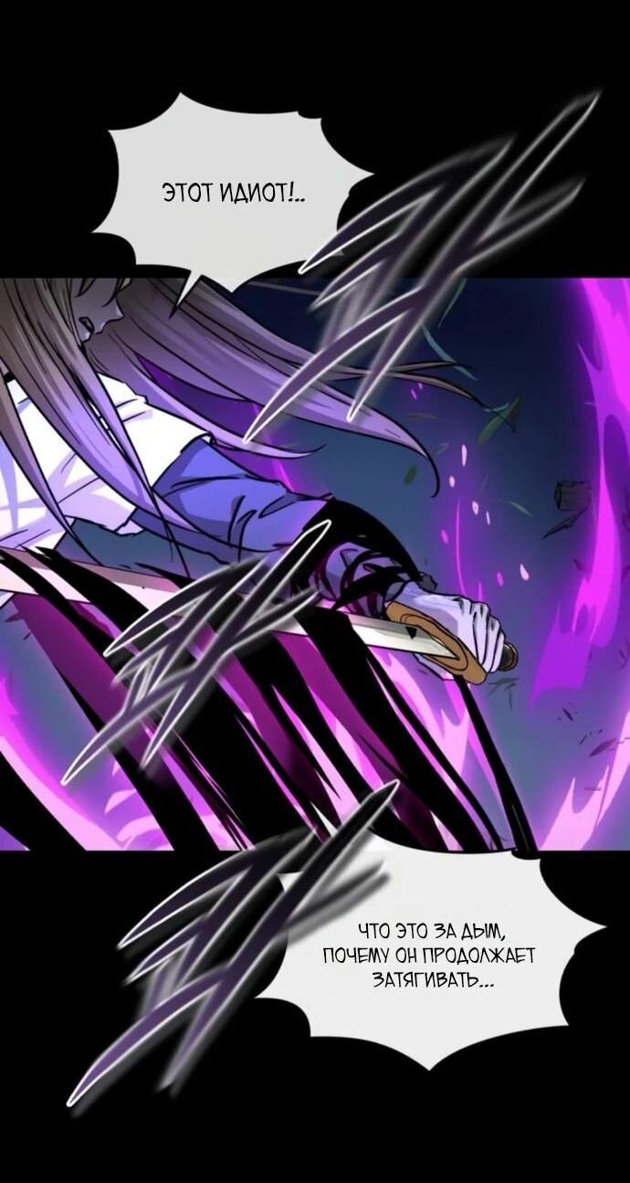 Манга Доминирование - Глава 66 Страница 80