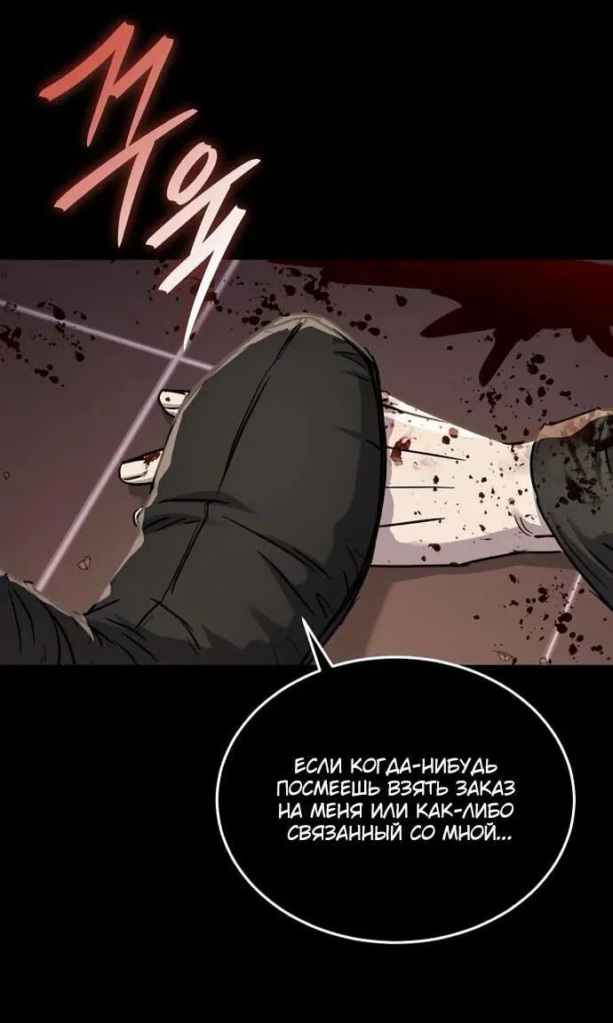 Манга Доминирование - Глава 65 Страница 37