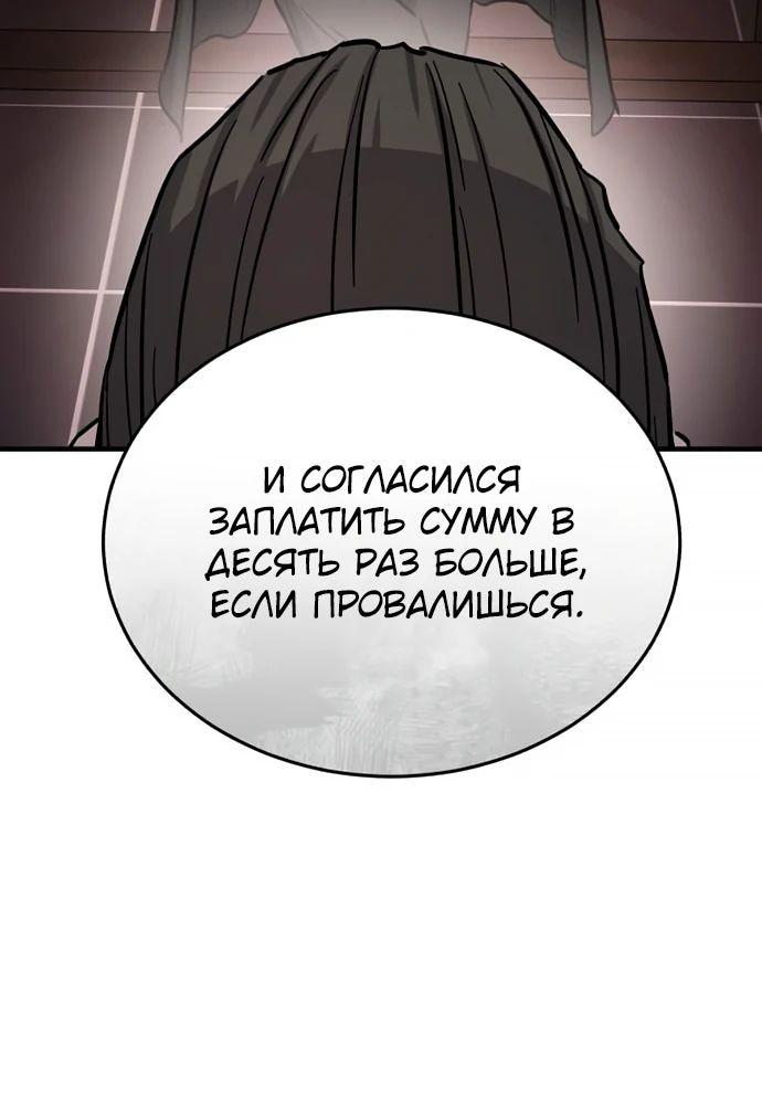 Манга Доминирование - Глава 65 Страница 7