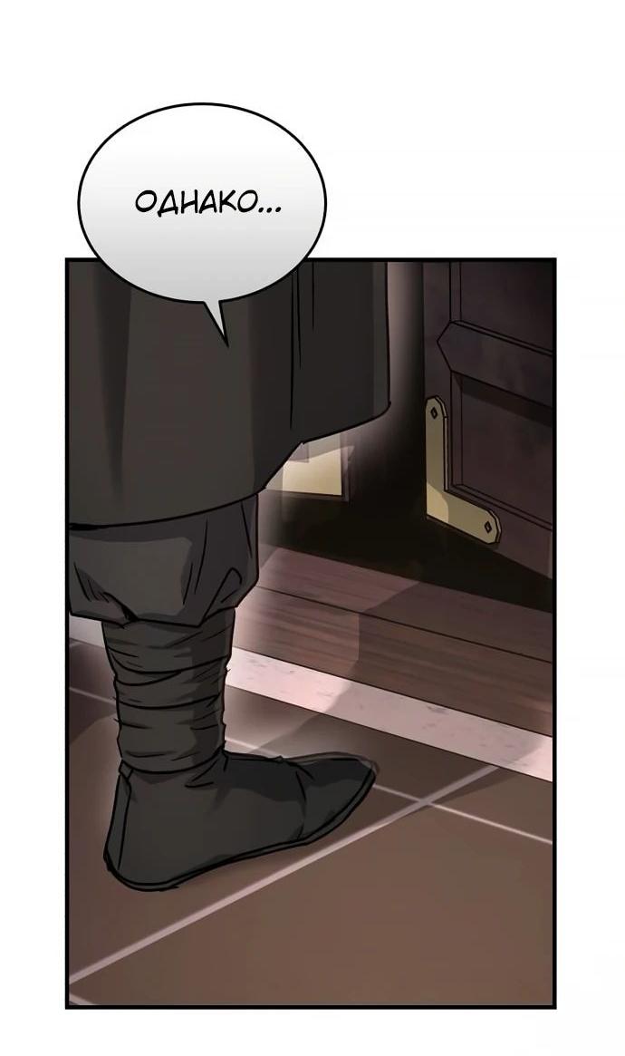 Манга Доминирование - Глава 65 Страница 22