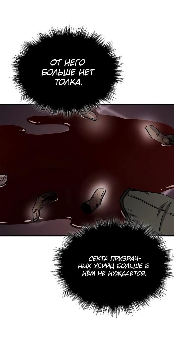 Манга Доминирование - Глава 65 Страница 10