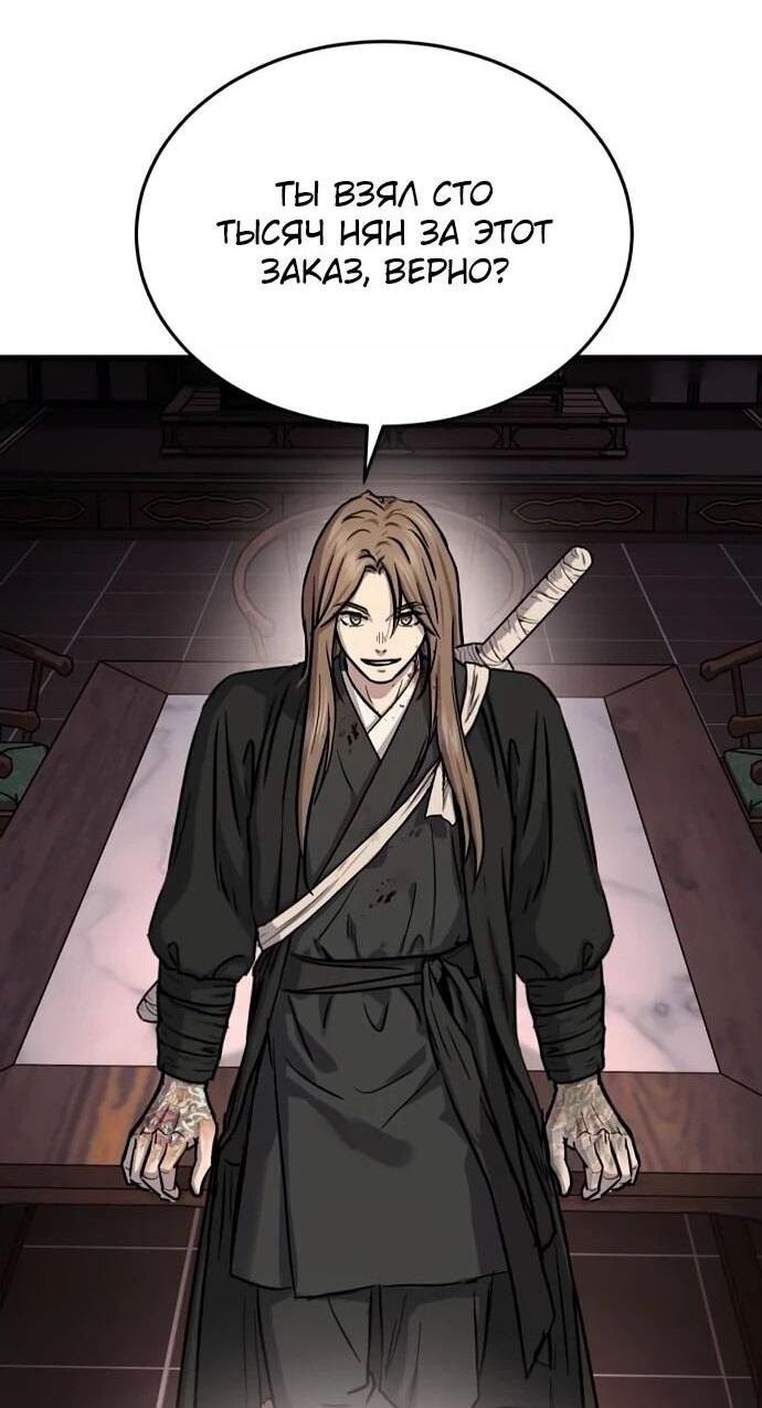 Манга Доминирование - Глава 65 Страница 6