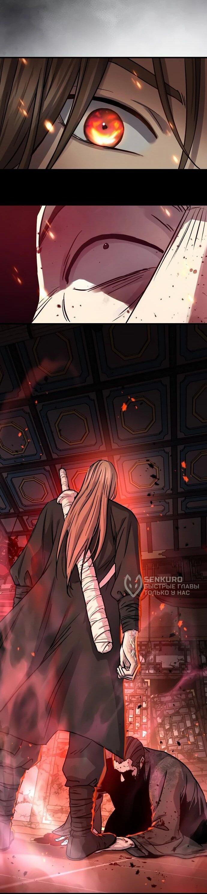 Манга Доминирование - Глава 65 Страница 39