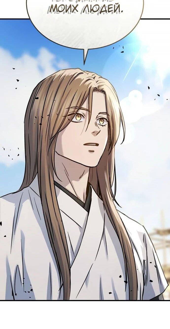 Манга Доминирование - Глава 65 Страница 59