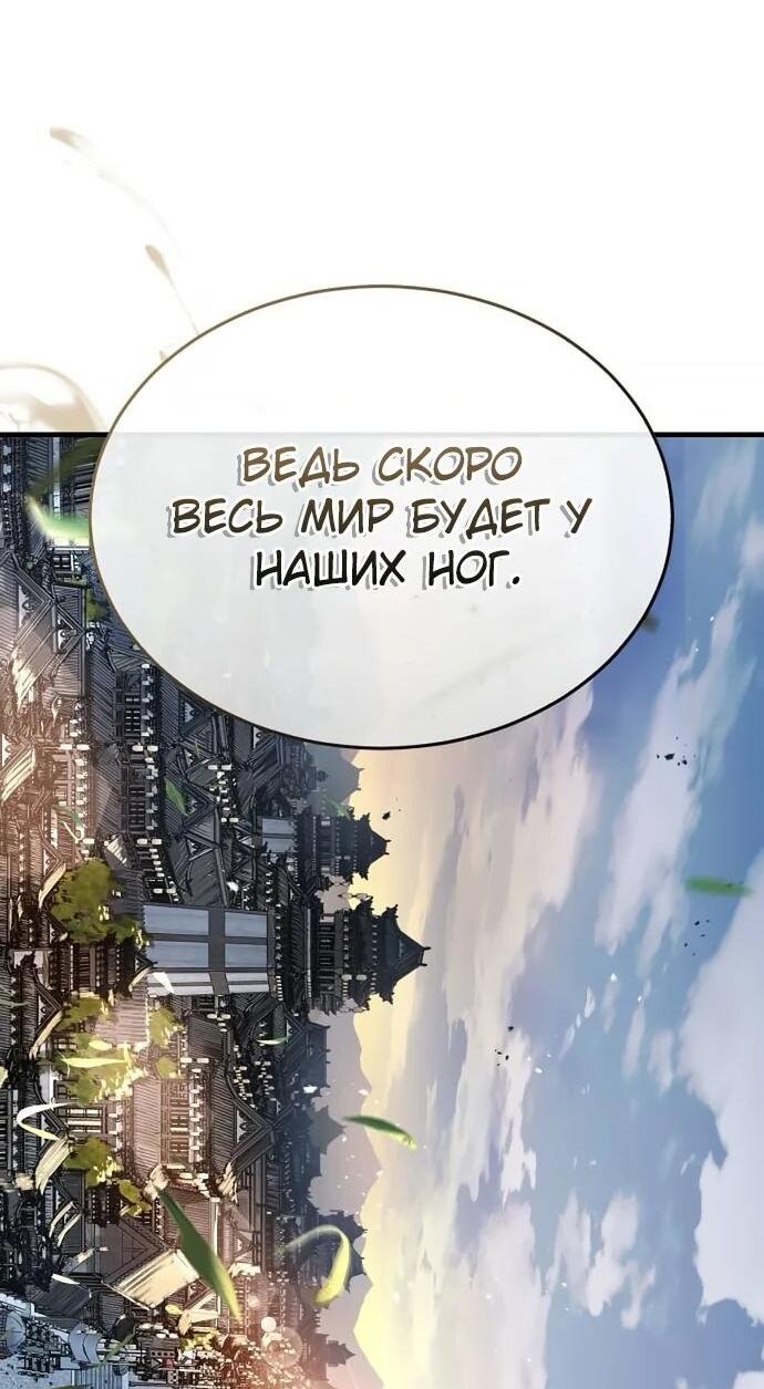 Манга Доминирование - Глава 65 Страница 69