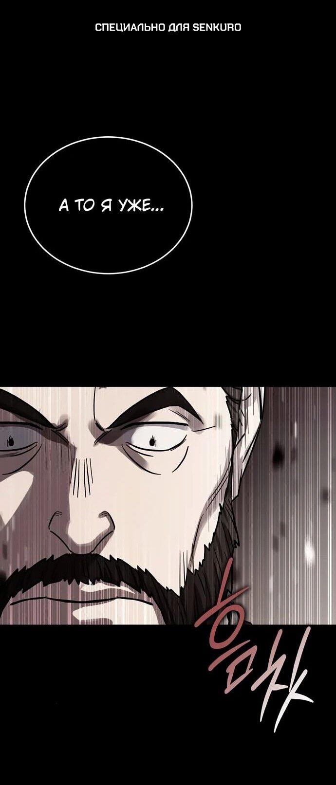 Манга Доминирование - Глава 65 Страница 1