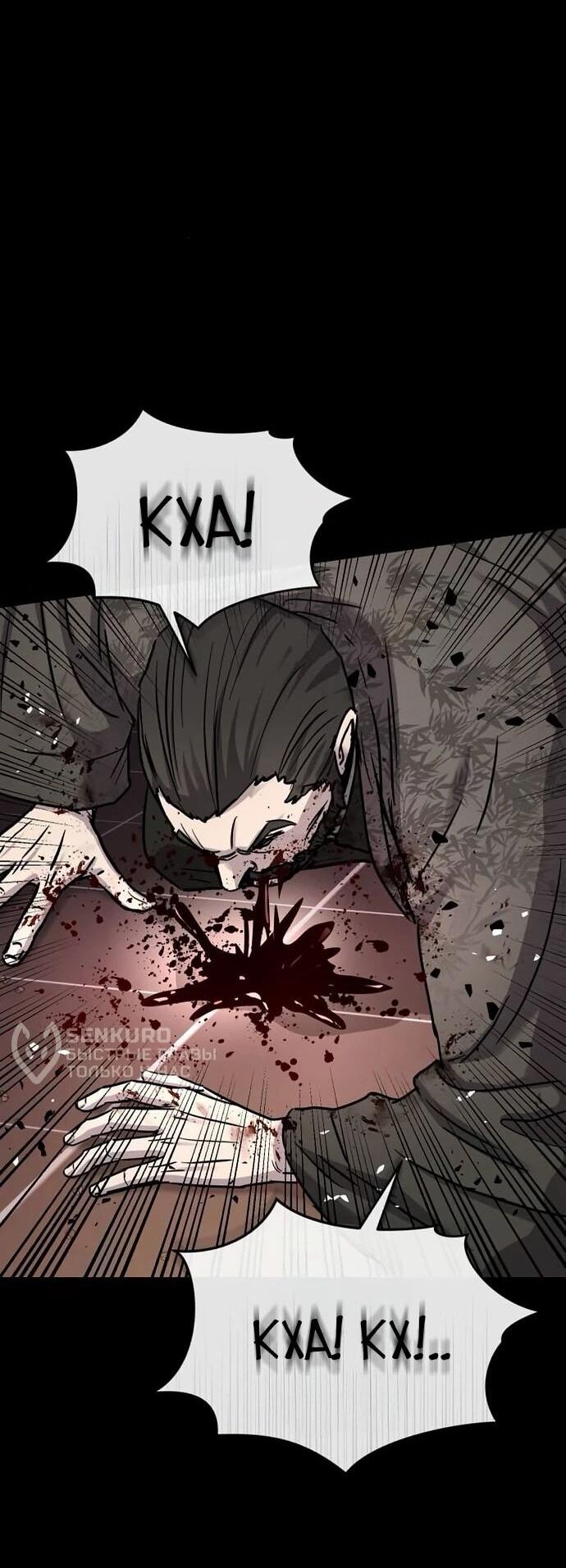 Манга Доминирование - Глава 65 Страница 35