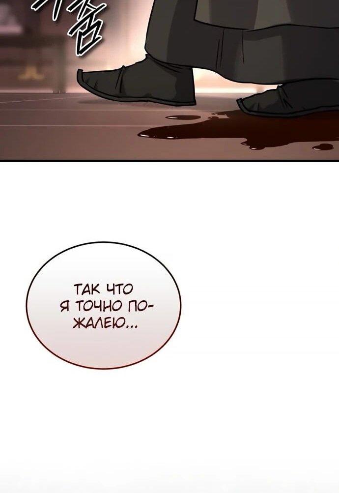 Манга Доминирование - Глава 65 Страница 29