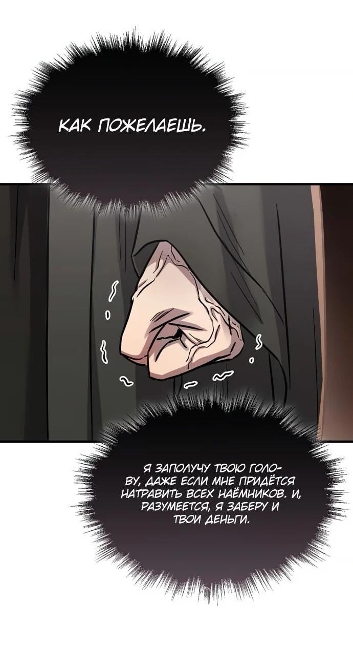 Манга Доминирование - Глава 65 Страница 21