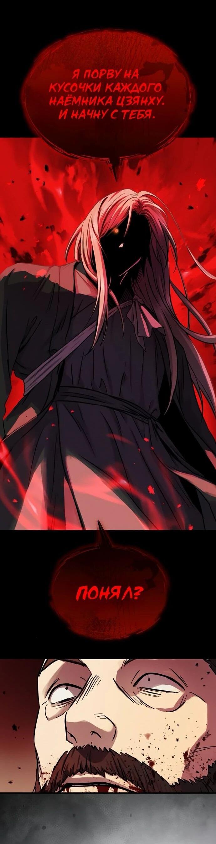 Манга Доминирование - Глава 65 Страница 38