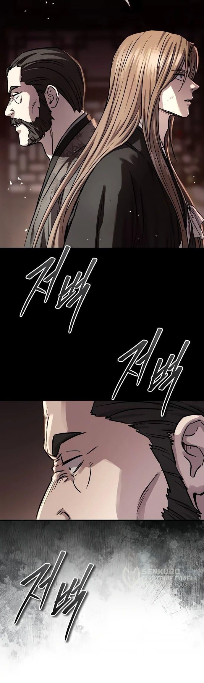 Манга Доминирование - Глава 65 Страница 19