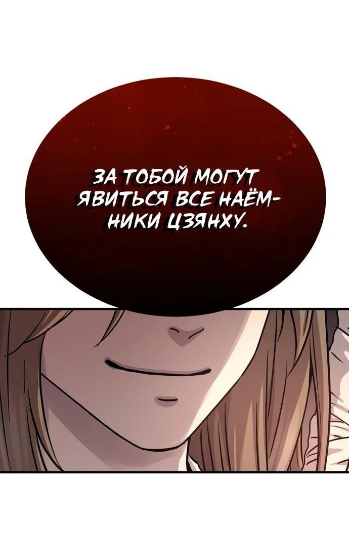 Манга Доминирование - Глава 65 Страница 17