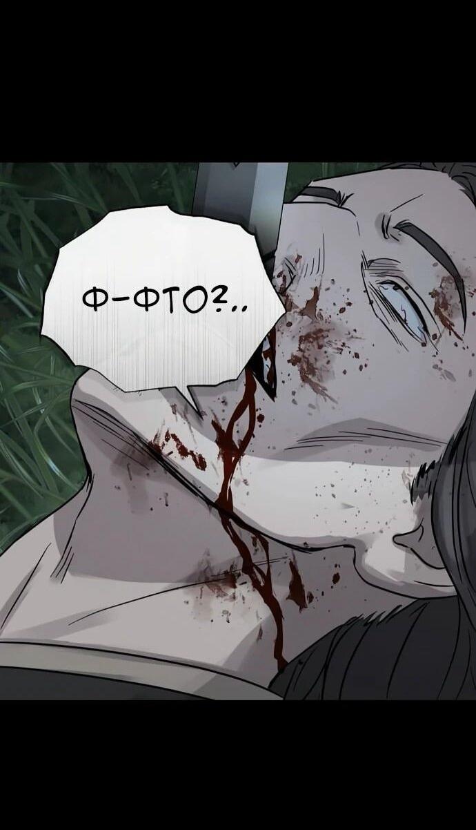 Манга Доминирование - Глава 64 Страница 70