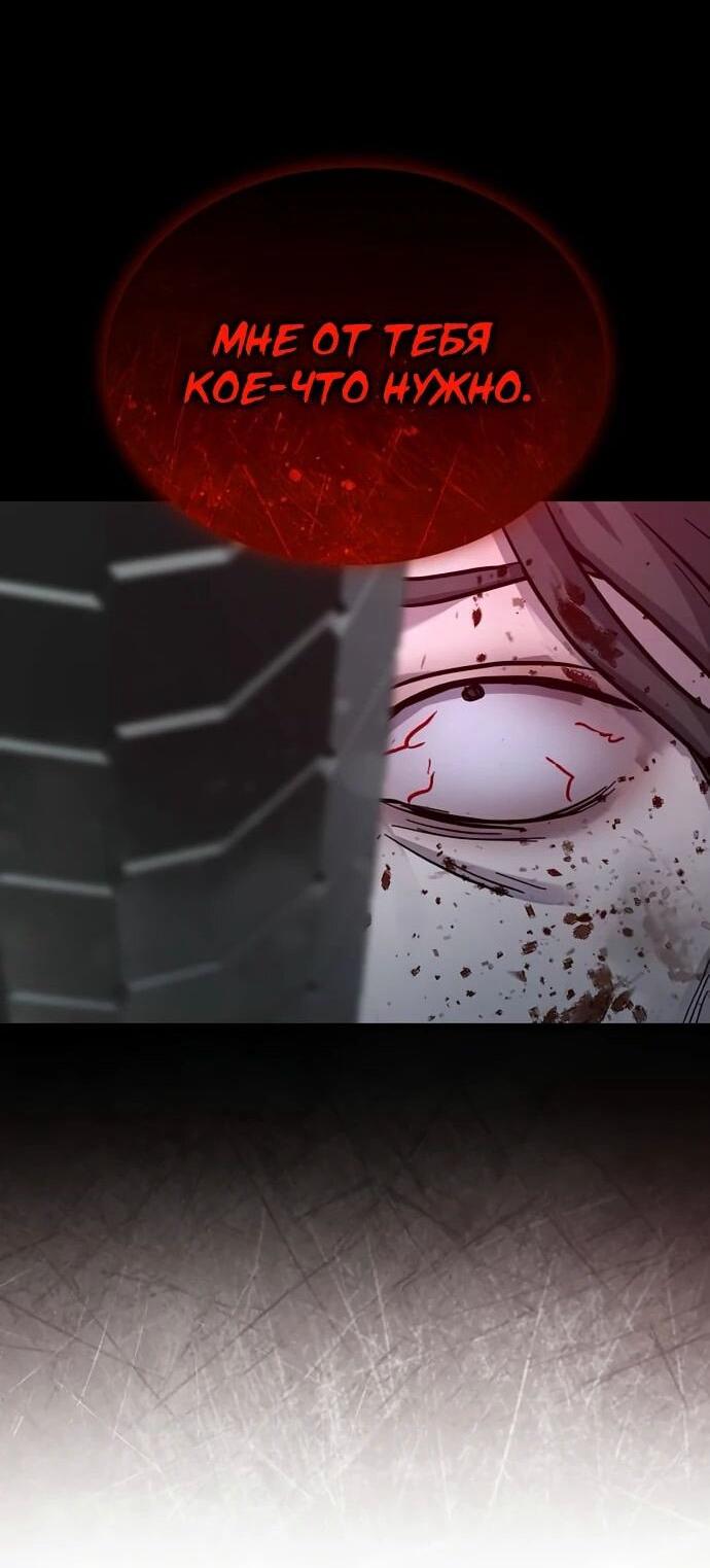 Манга Доминирование - Глава 64 Страница 72