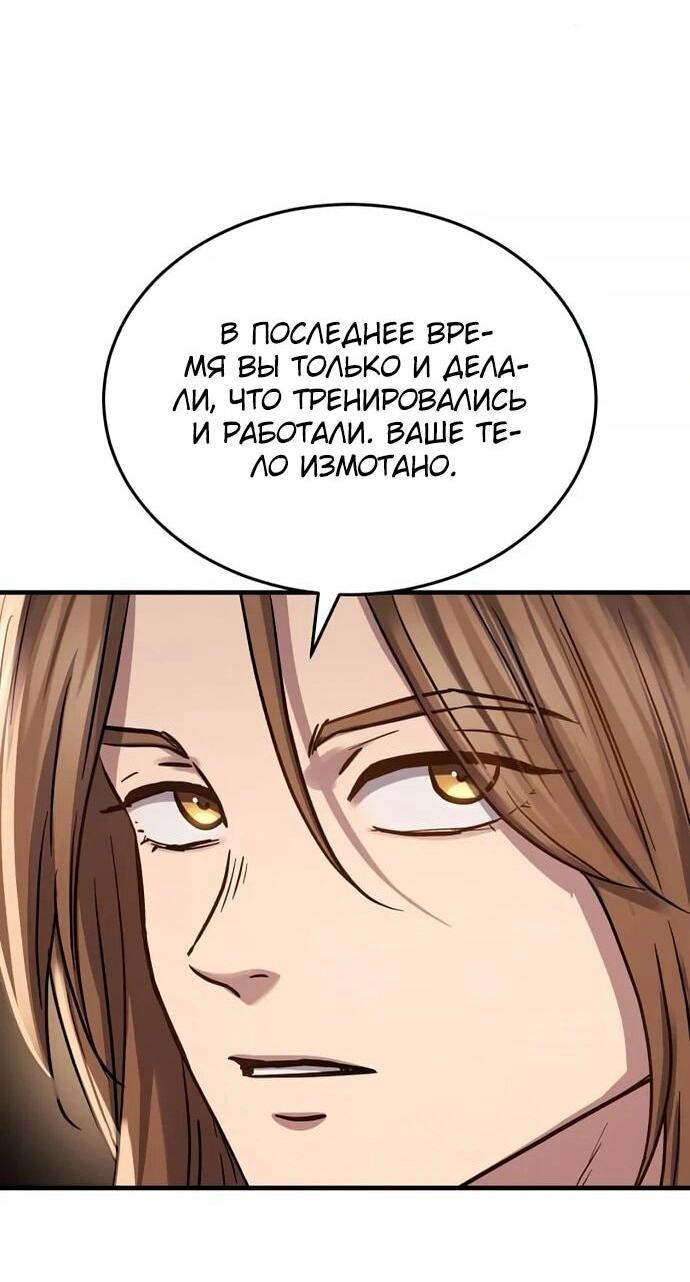 Манга Доминирование - Глава 64 Страница 19