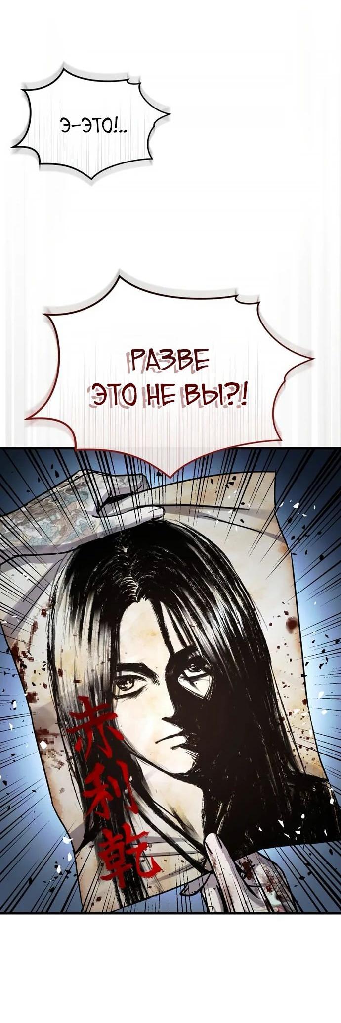 Манга Доминирование - Глава 64 Страница 3