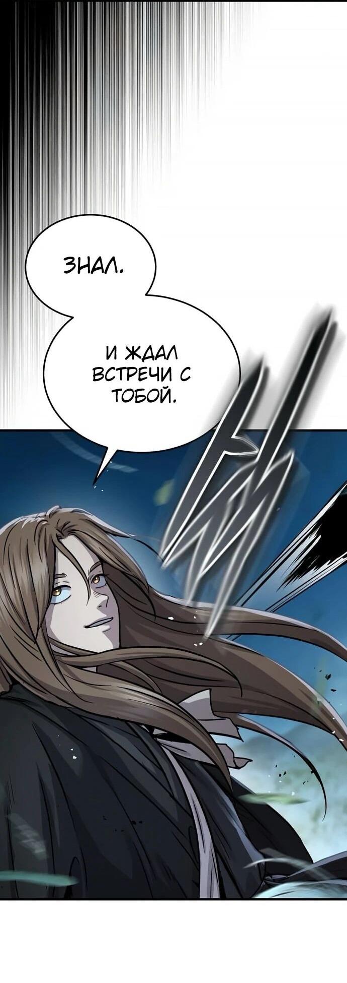 Манга Доминирование - Глава 64 Страница 33