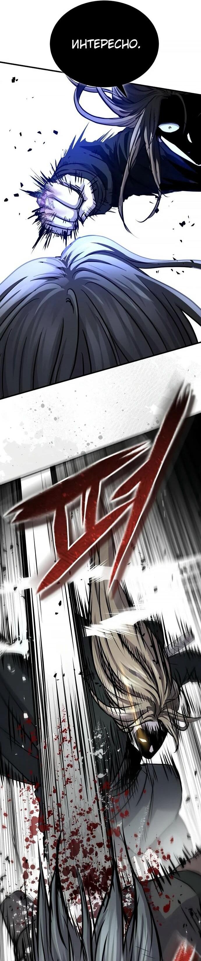 Манга Доминирование - Глава 64 Страница 60