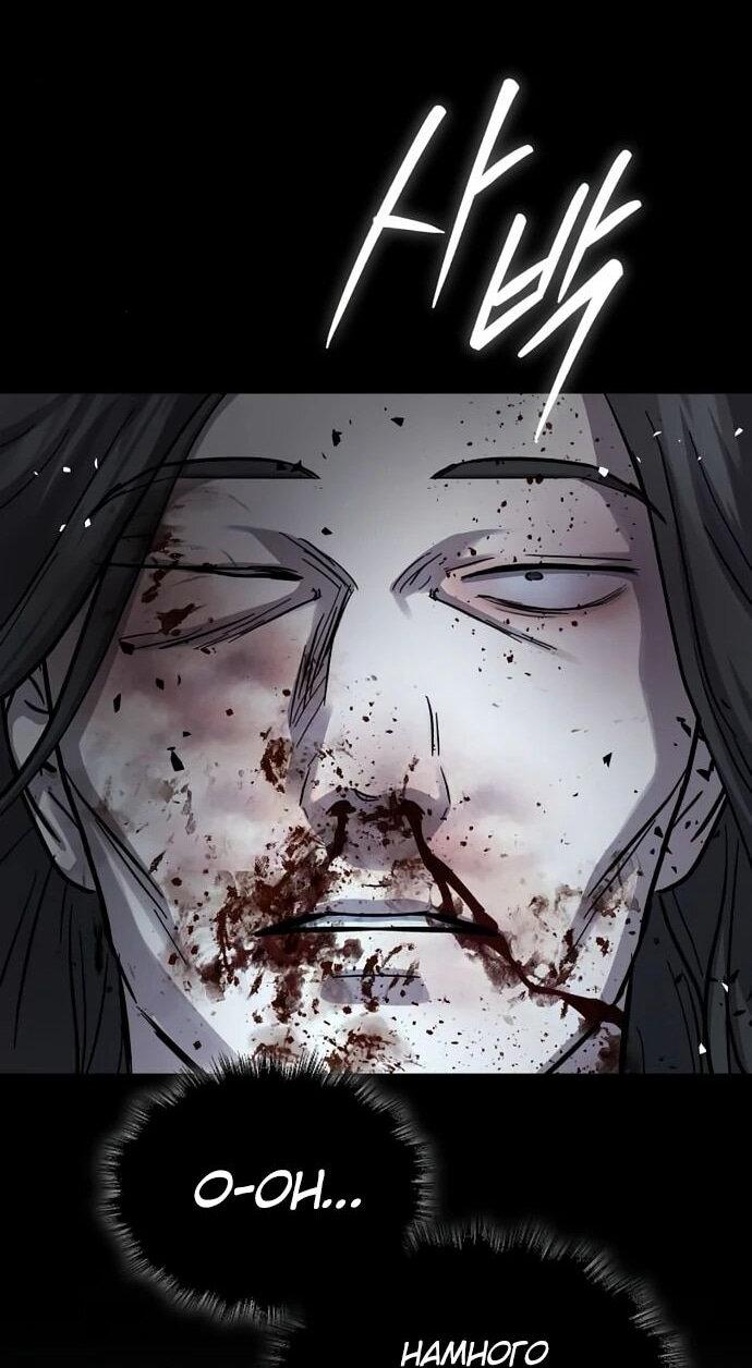 Манга Доминирование - Глава 64 Страница 66