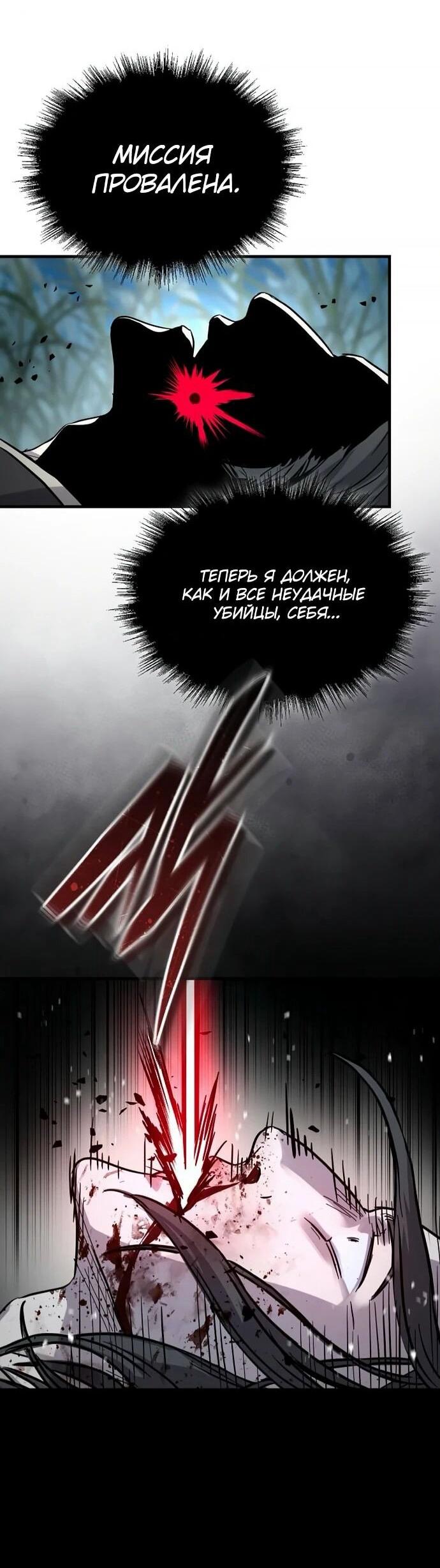 Манга Доминирование - Глава 64 Страница 68