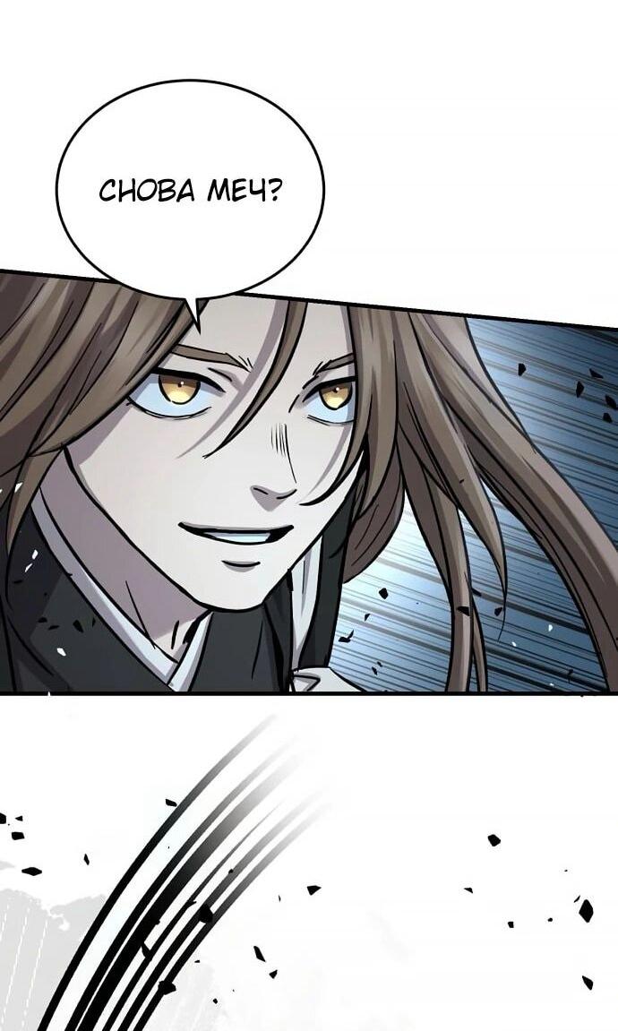 Манга Доминирование - Глава 64 Страница 45