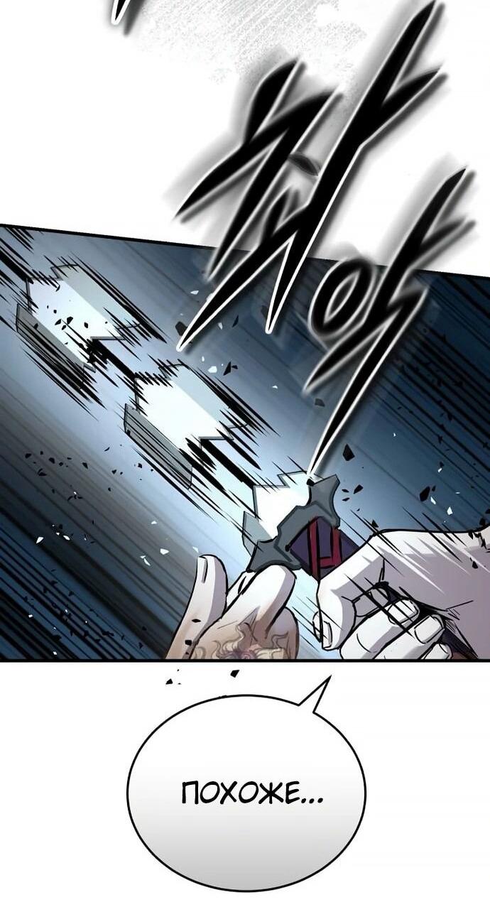 Манга Доминирование - Глава 64 Страница 47